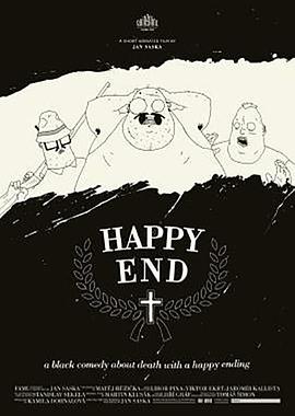 快乐结局 Happy End