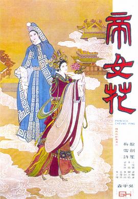 <span style='color:red'>帝</span><span style='color:red'>女</span>花