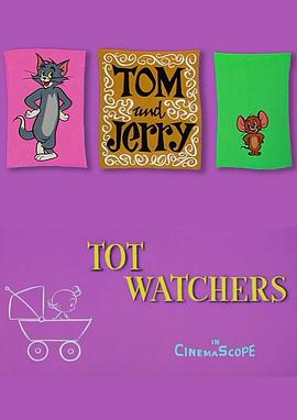 看管宝宝 Tot Watchers