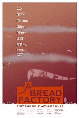 面包工厂，<span style='color:red'>第二部分</span> A Bread Factory, Part Two