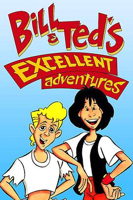 阿比阿弟畅游<span style='color:red'>鬼门关</span> Bill & Ted's Excellent Adventures