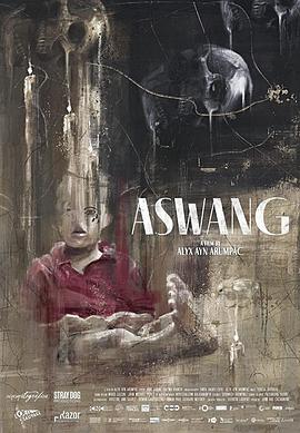 毒裁梦魇 Aswang
