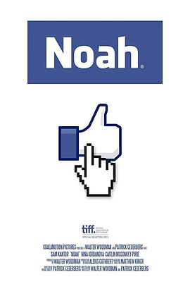 诺亚 Noah