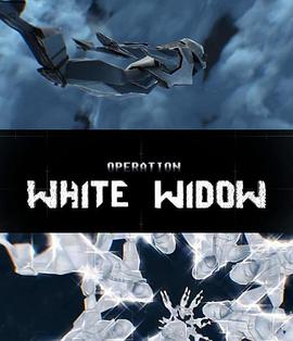 白寡妇行动 Operation White Widow