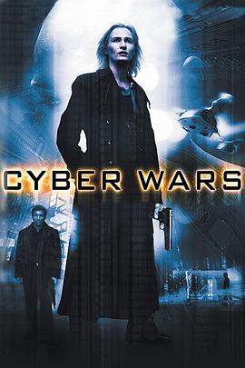 异次元战神 Cyber Wars