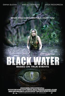 黑水 Black Water