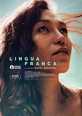 自由的语言 Lingua Franca