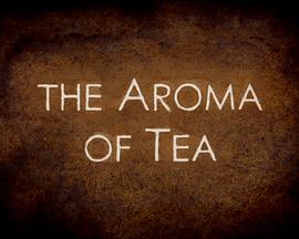 茶之芳香 The Aroma of Tea