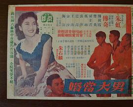 男大当婚 男大當婚