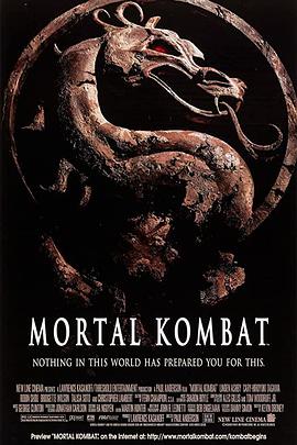 格斗之王 Mortal Kombat