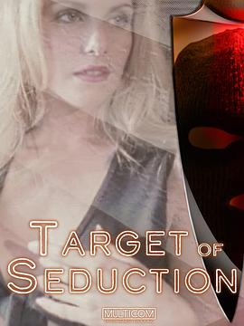 迷情标靶 Target of Seduction