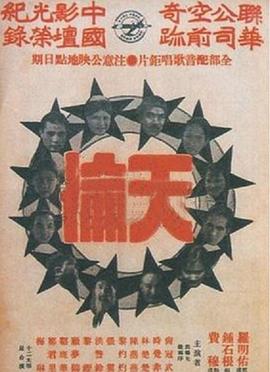 天伦 天倫