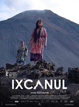 火山下的人生 Ixcanul