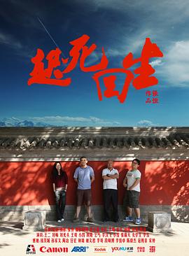 起<span style='color:red'>死</span><span style='color:red'>回</span><span style='color:red'>生</span>