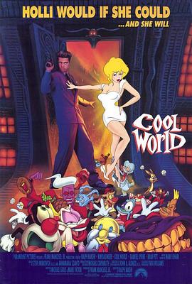 <span style='color:red'>美</span>女闯通<span style='color:red'>关</span> Cool World