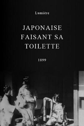 盛装的日本女人 Japonaise faisant sa toilette