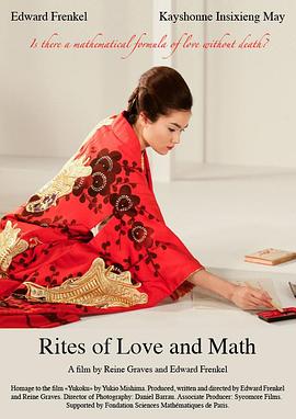 爱的仪式<span style='color:red'>和数</span>学 Rites of Love and Math
