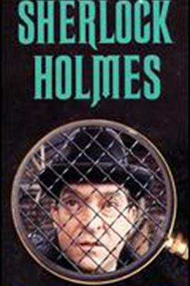 爬行人 "The Casebook of Sherlock Holmes" The Creeping Man