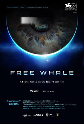 自游 Free Whale