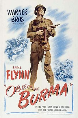反攻缅甸 Objective, Burma!