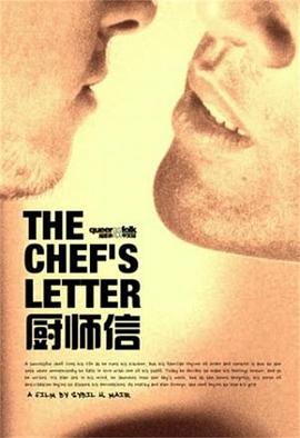 厨师信 The Chef's Letter