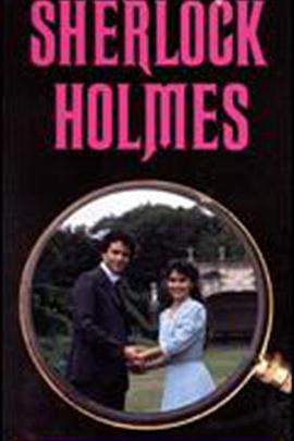 博斯科姆比溪谷秘案 "The Casebook of Sherlock Holmes" The Boscombe Valley Mystery