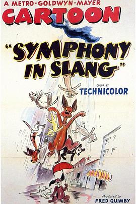 <span style='color:red'>俚</span>语交响曲 Symphony in Slang