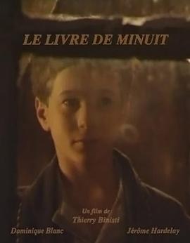 预定一晚 Le livre de minuit
