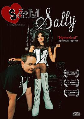 你情我愿 S&M SALLY