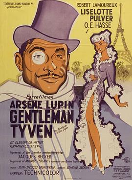 大盗阿尔塞纳·吕潘 Les Aventures d'Arsène Lupin