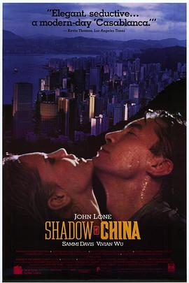 龙在中国 Shadow of China
