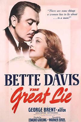 弥天大谎 The Great Lie