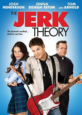混蛋理论 The Jerk Theory