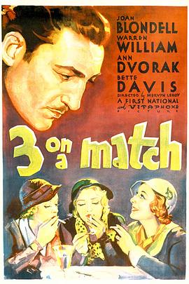 三对佳偶 Three on a Match