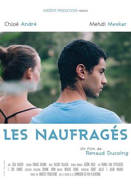 遇难者 Les Naufragés