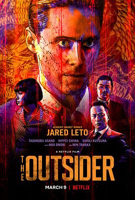 <span style='color:red'>外来</span>者 The Outsider