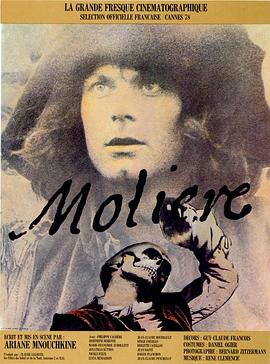 莫里哀 Molière