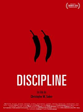 教导有方 Discipline