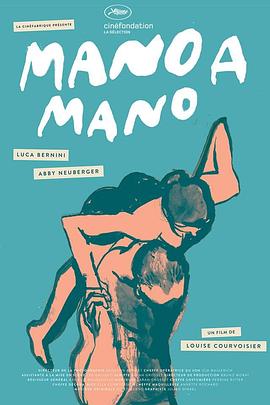 手拉手 Mano a Mano