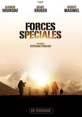 特种部队 Forces spéciales