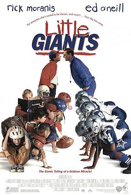 <span style='color:red'>勇猛</span>小巨人 Little Giants