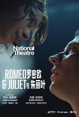 罗密欧与朱丽叶 Romeo & Juliet