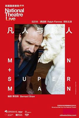 凡人与<span style='color:red'>超人</span> National Theatre Live: Man and Superman