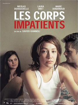 戛纳的柔肤 Les Corps Im<span style='color:red'>patient</span>s