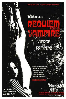 魔鬼挽歌 Vierges et vampires