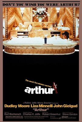 二八佳人花公子 Arthur