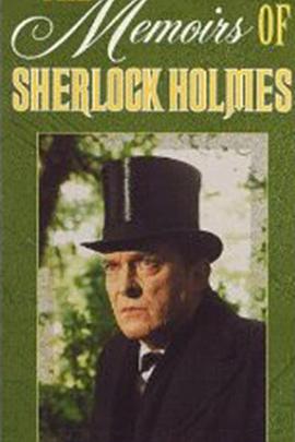 三角墙山庄 "The Memoirs of Sherlock Holmes" The Three Gables