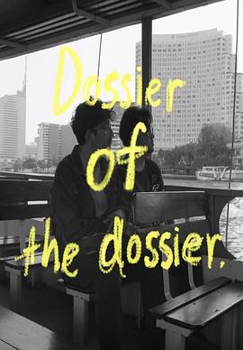 材料的材料 Dossier of the Dossier