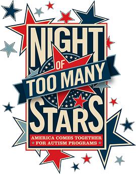 星光太亮之夜：全美联合<span style='color:red'>助阵</span>自闭症教育计划 Night of Too Many Stars: America Comes Together for Autism Programs