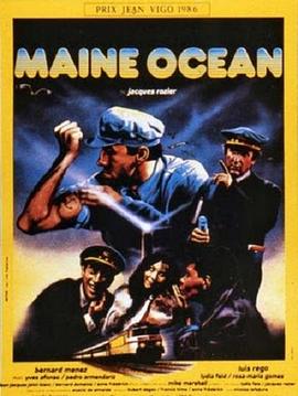 缅因海 Maine-Océan